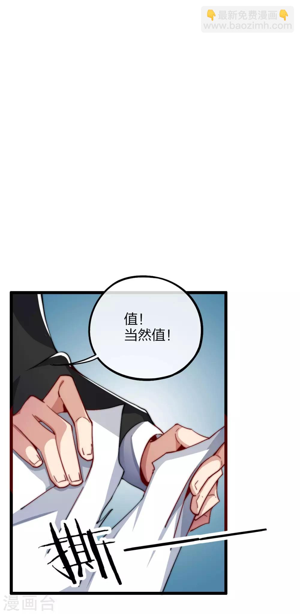 第21话 糊你一脸钱！-第21话