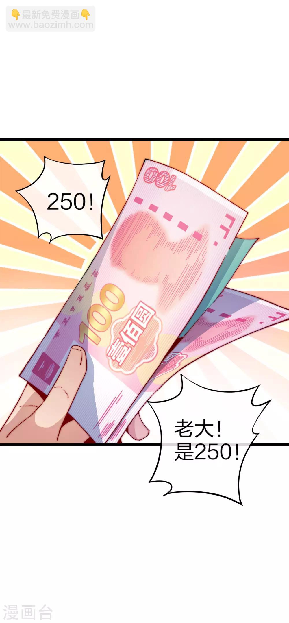 第21话 糊你一脸钱！-第21话