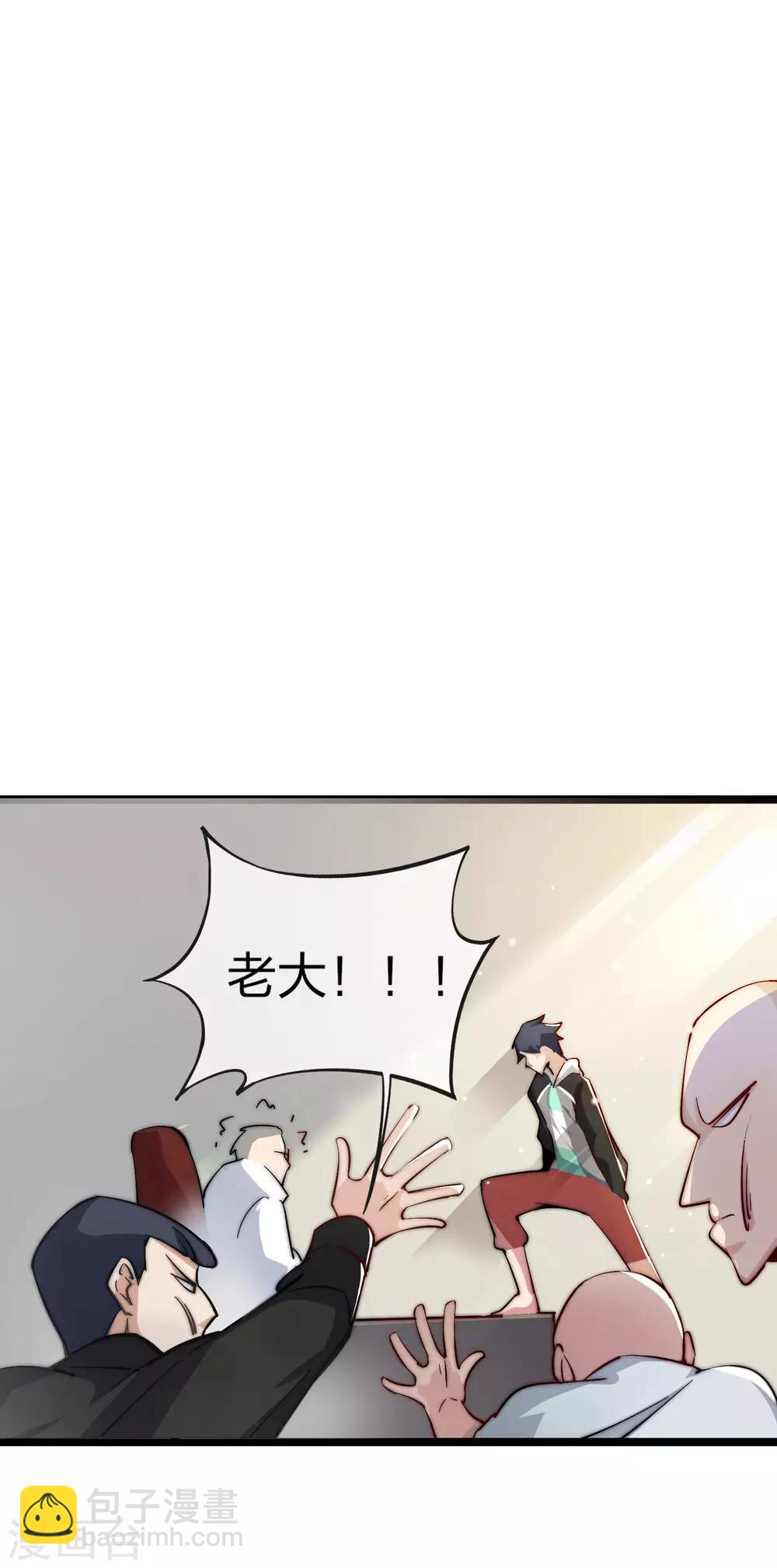 第21话 糊你一脸钱！-第21话