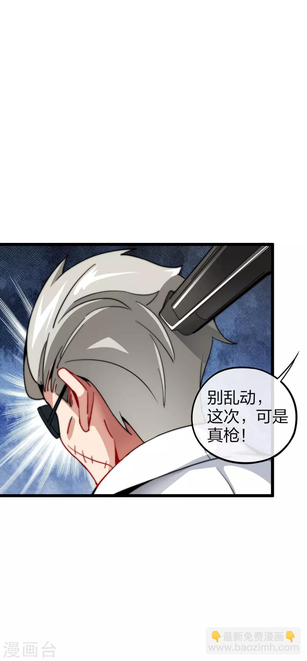 第21话 糊你一脸钱！-第21话