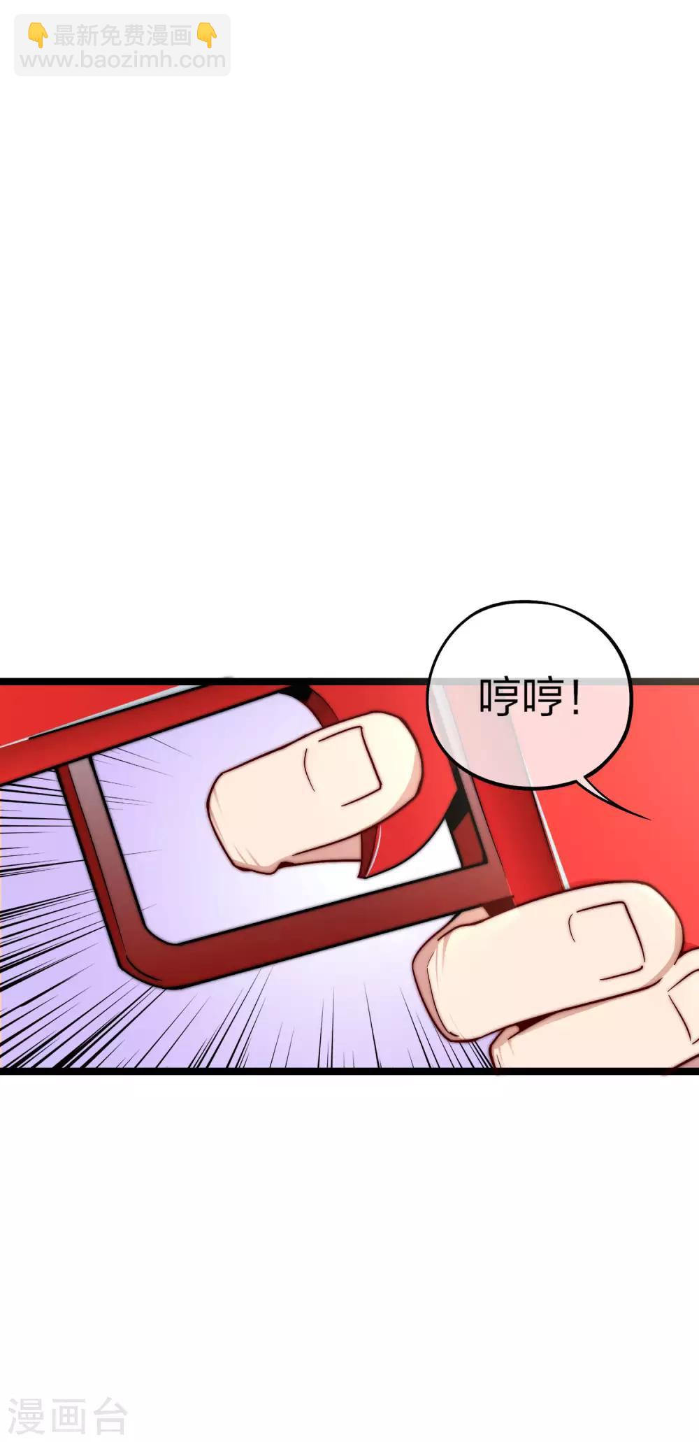 第21话 糊你一脸钱！-第21话