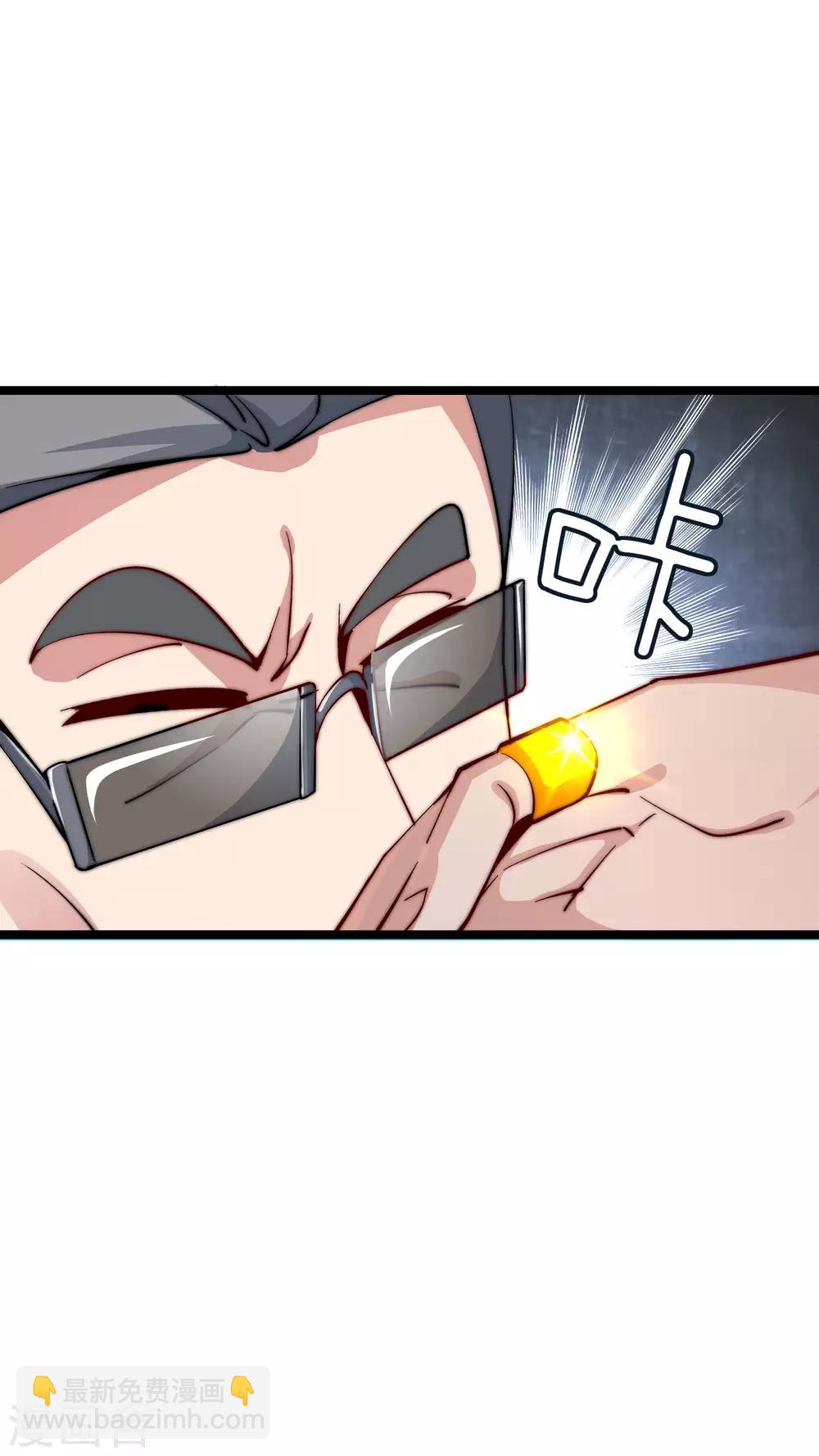 第21话 糊你一脸钱！-第21话
