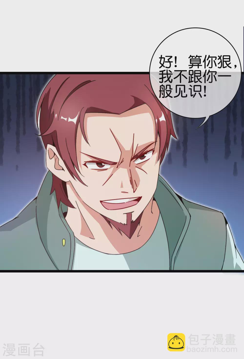 第192话 绝世高手！-第201话