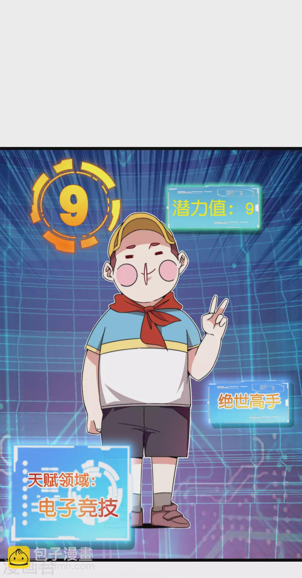 第192话 绝世高手！-第201话