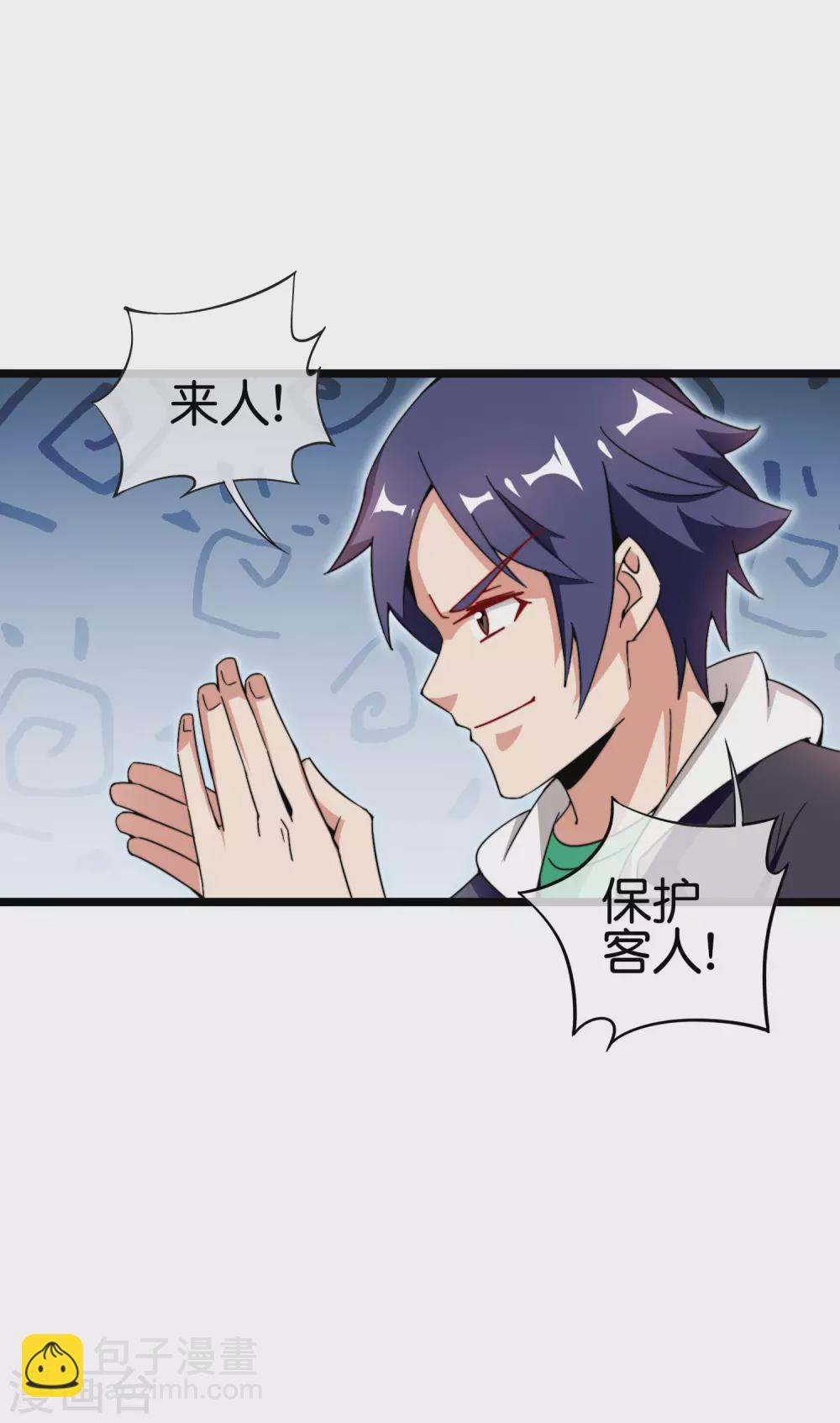 第192话 绝世高手！-第201话