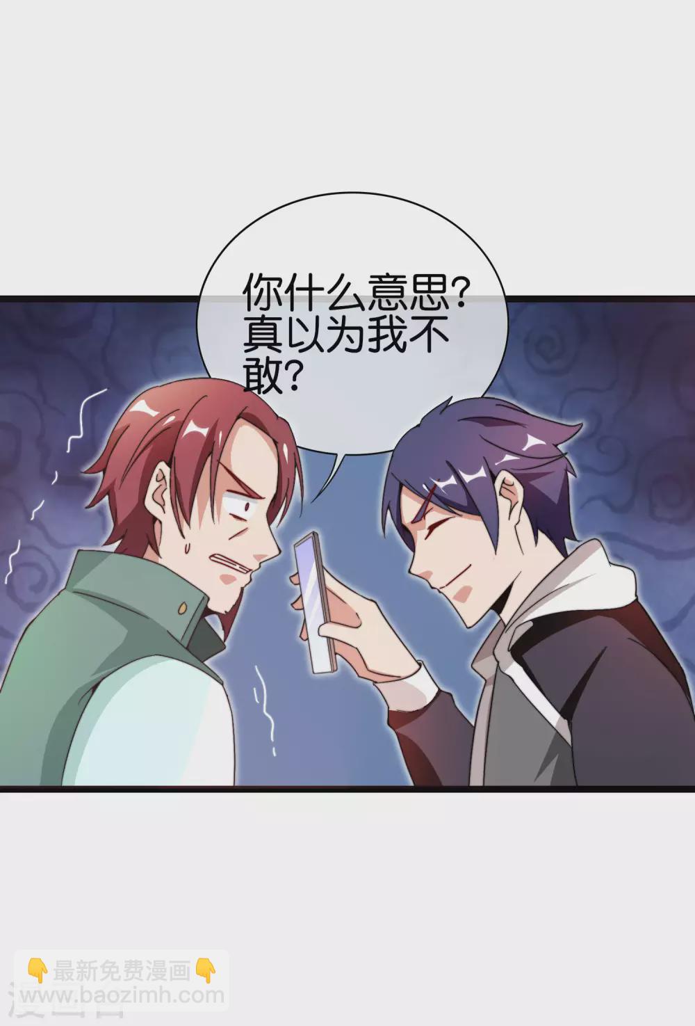 第192话 绝世高手！-第201话