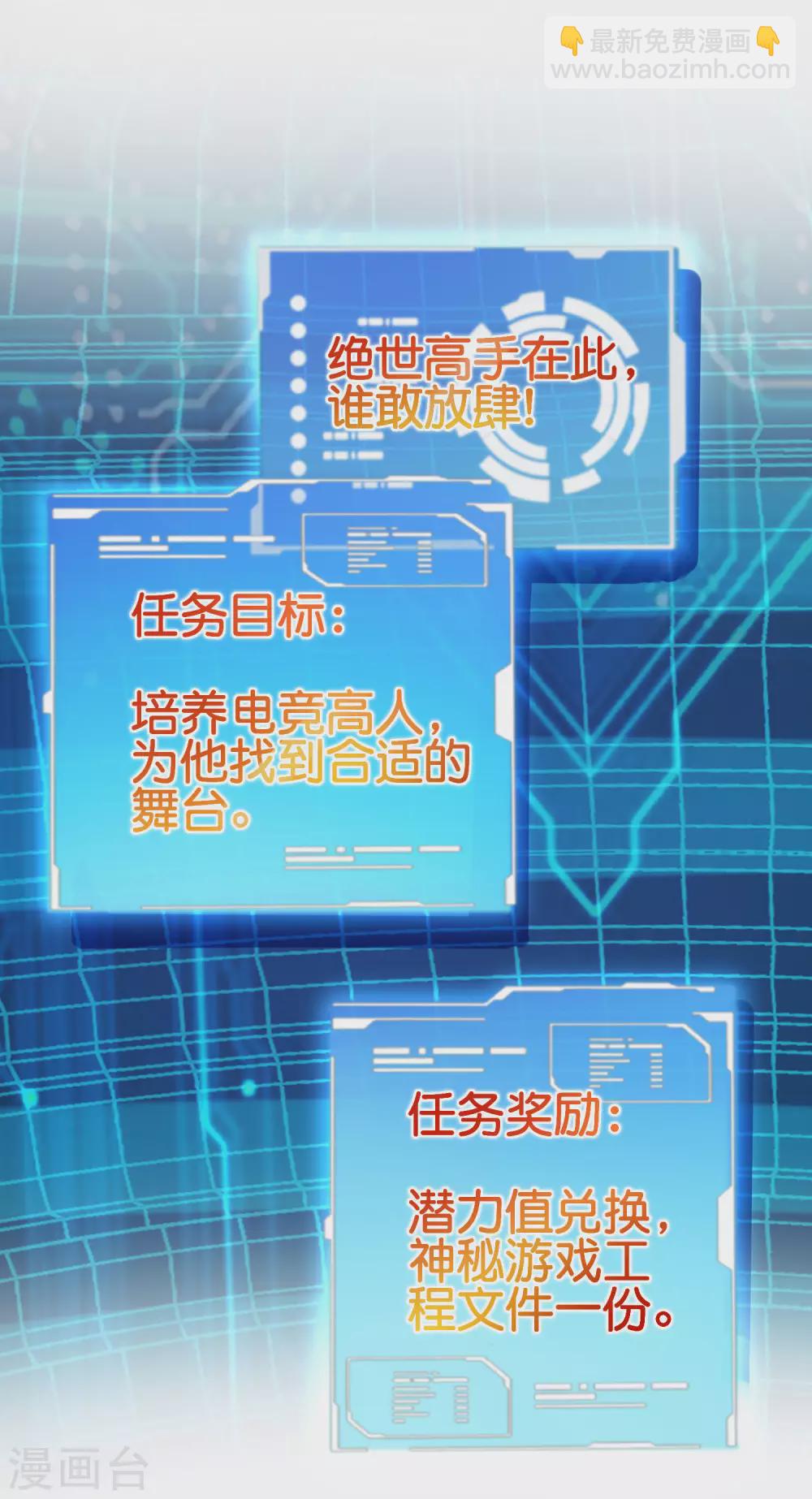 第192话 绝世高手！-第201话