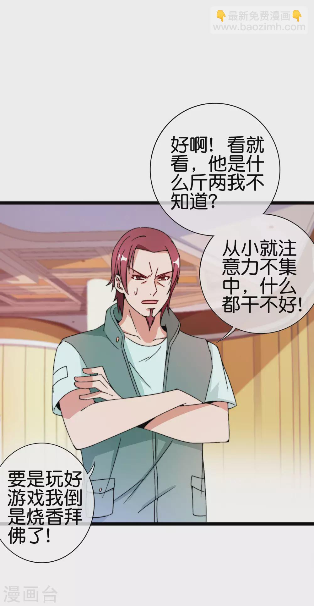第192话 绝世高手！-第201话