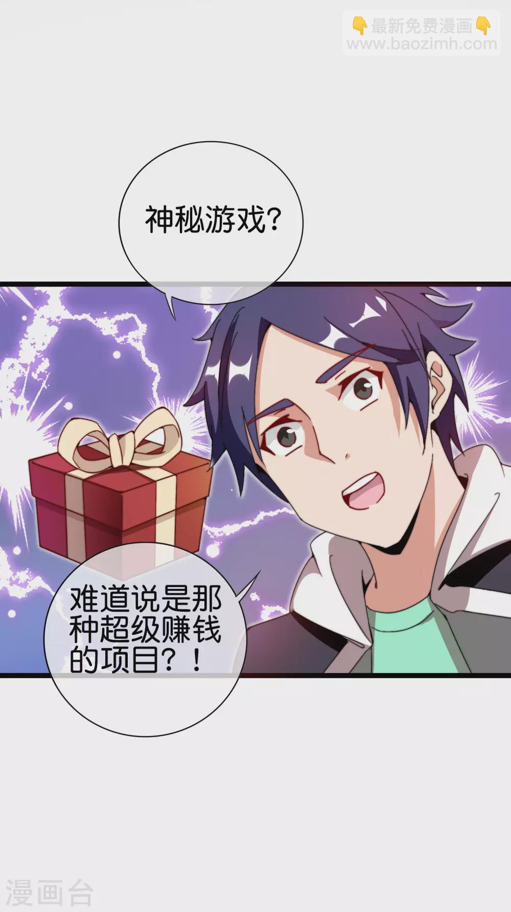 第192话 绝世高手！-第201话