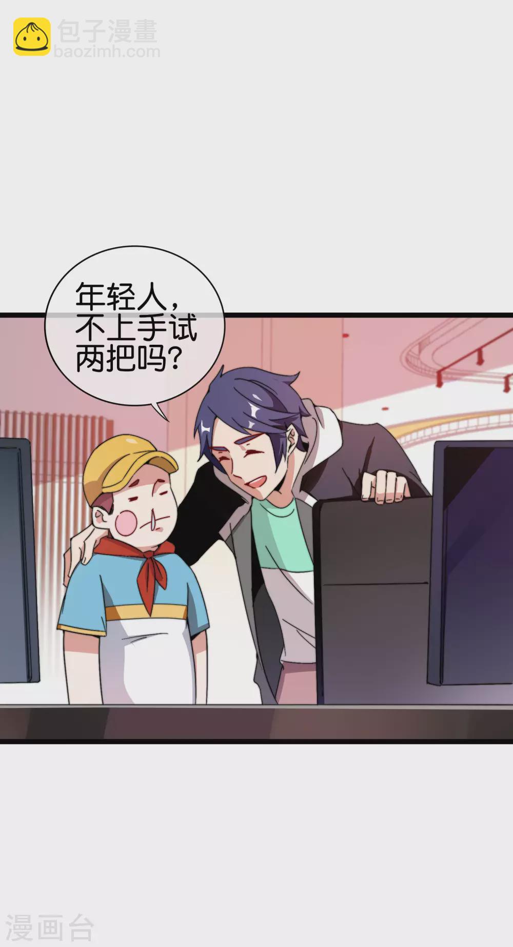 第192话 绝世高手！-第201话