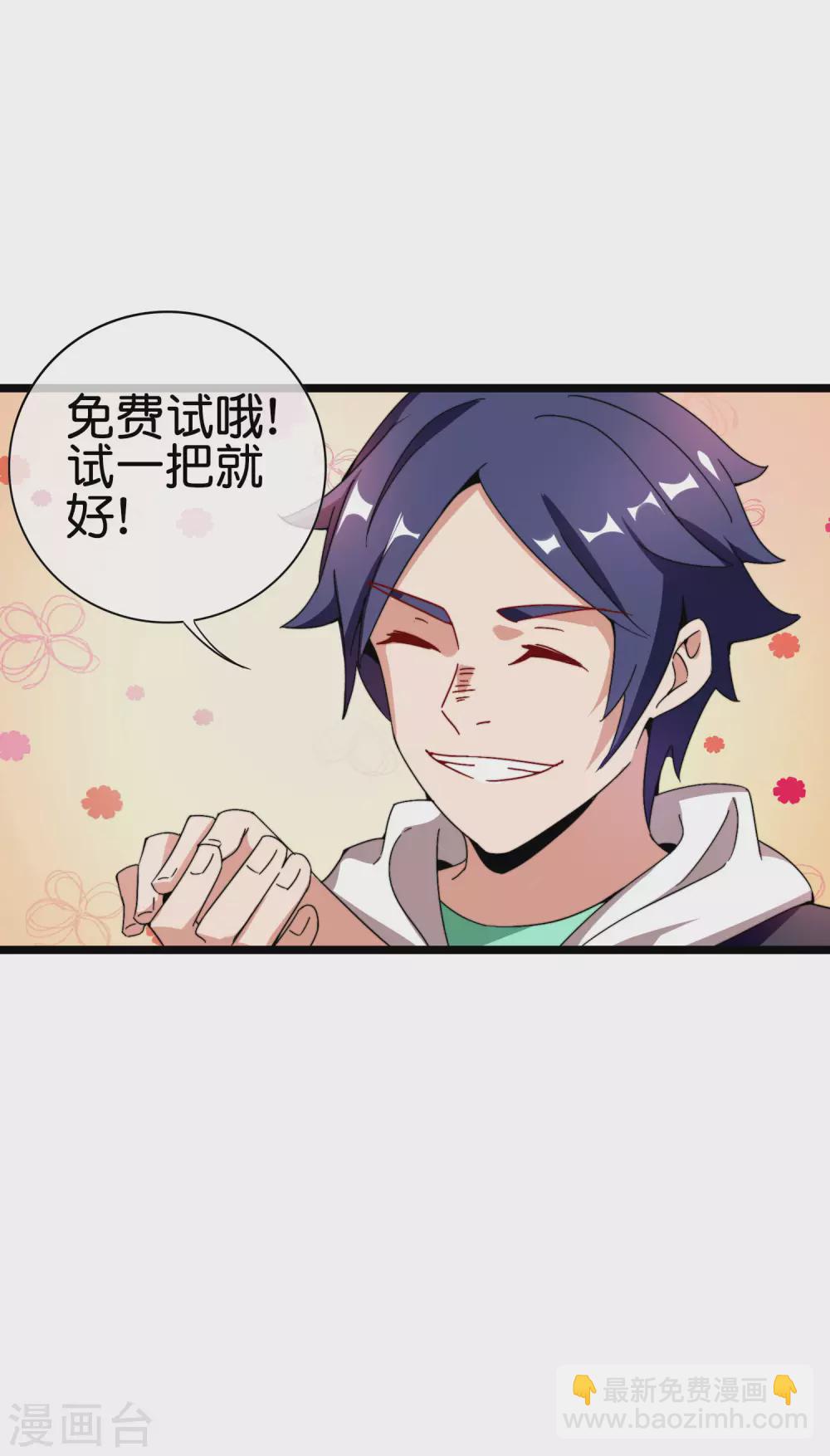 第192话 绝世高手！-第201话
