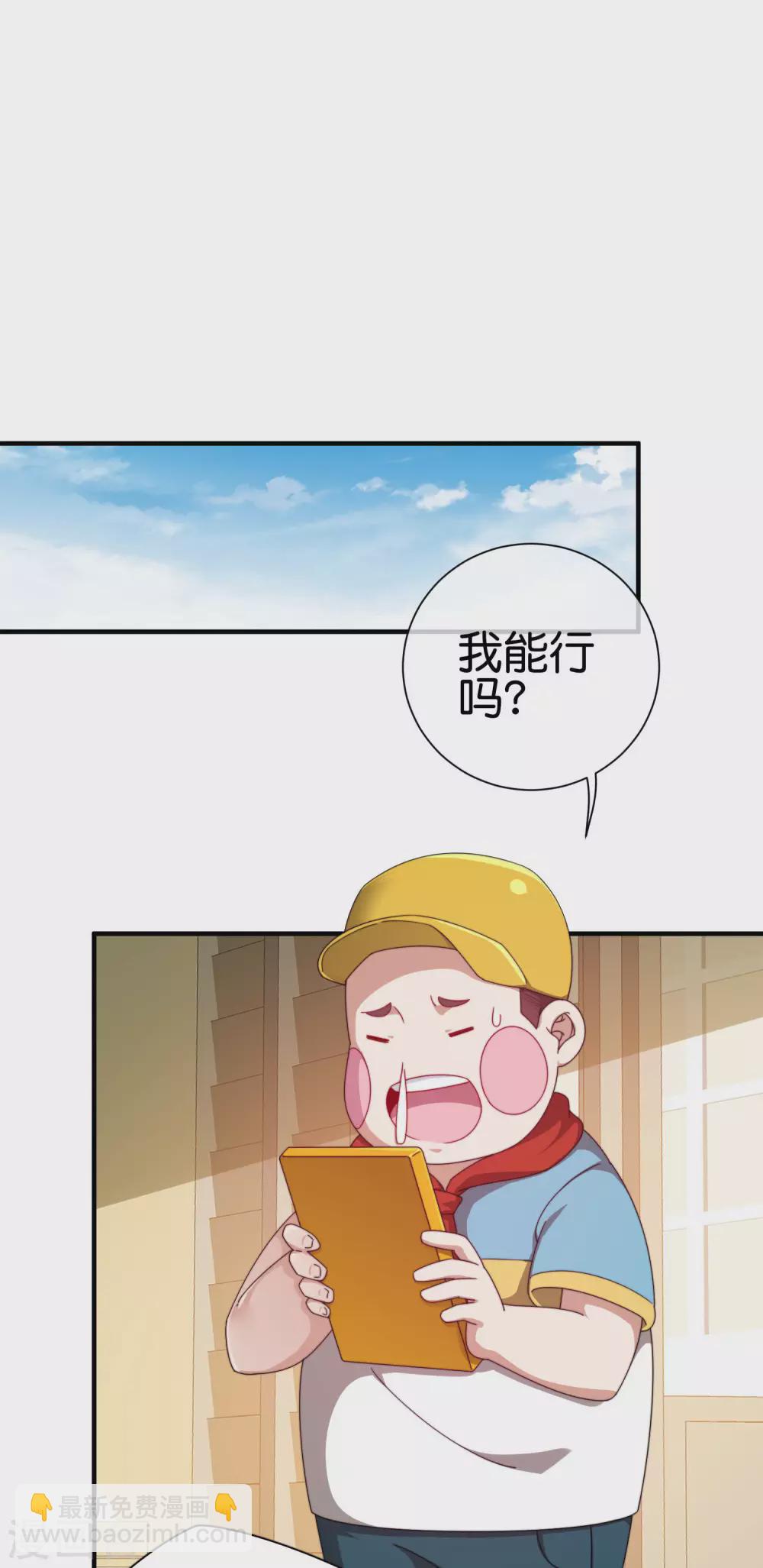 第194话 林总他高兴的哭了-第203话