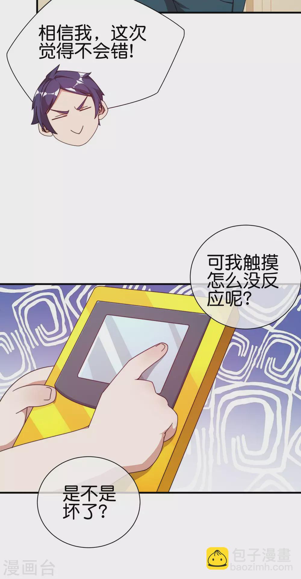 第194话 林总他高兴的哭了-第203话