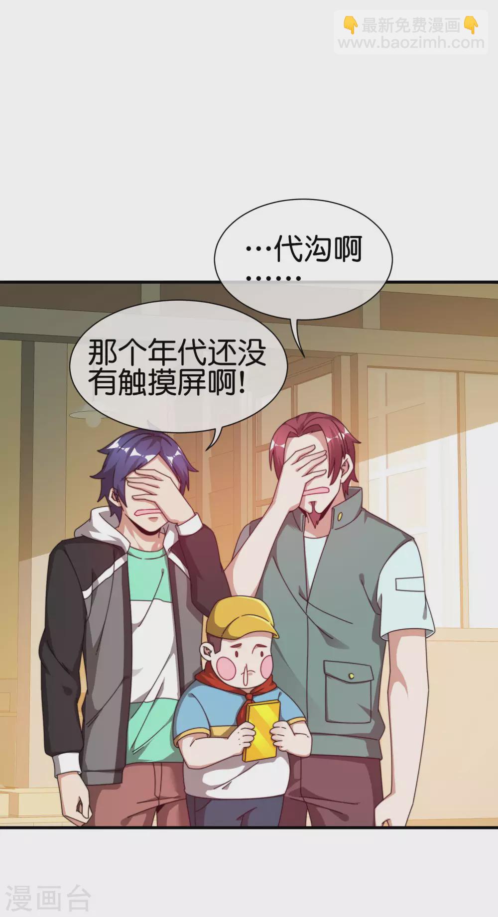 第194话 林总他高兴的哭了-第203话