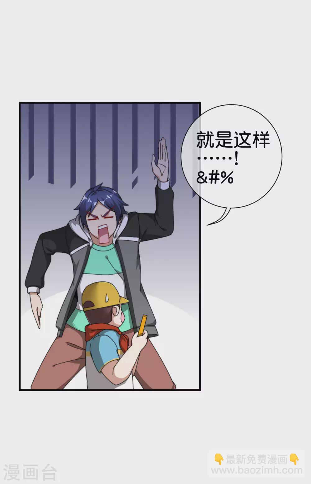 第194话 林总他高兴的哭了-第203话