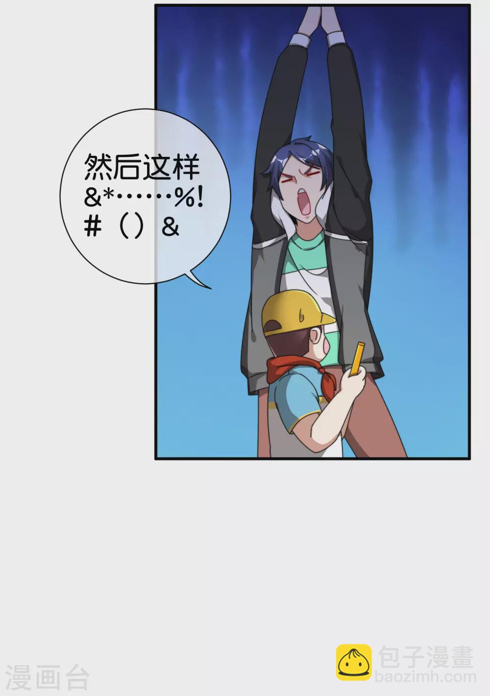 第194话 林总他高兴的哭了-第203话