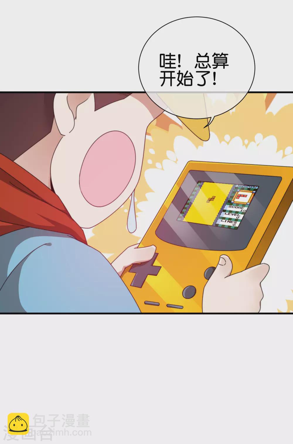 第194话 林总他高兴的哭了-第203话