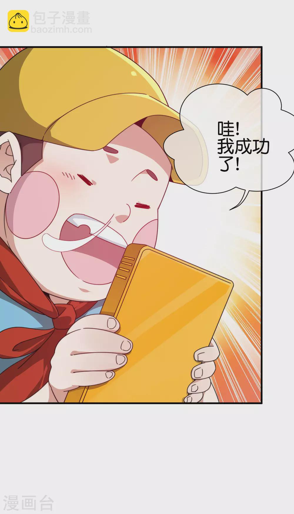 第194话 林总他高兴的哭了-第203话