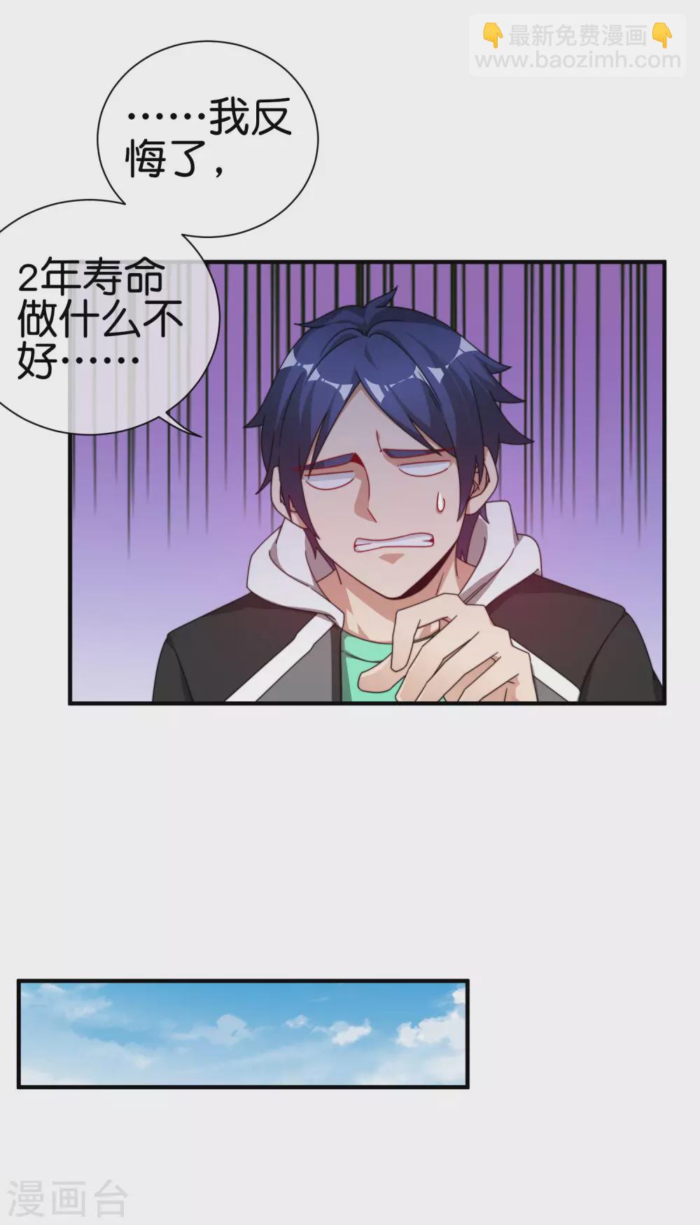 第194话 林总他高兴的哭了-第203话