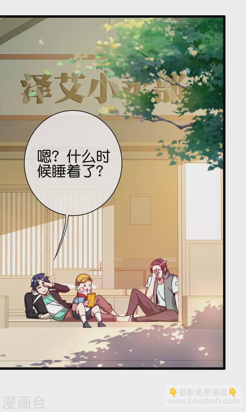 第194话 林总他高兴的哭了-第203话