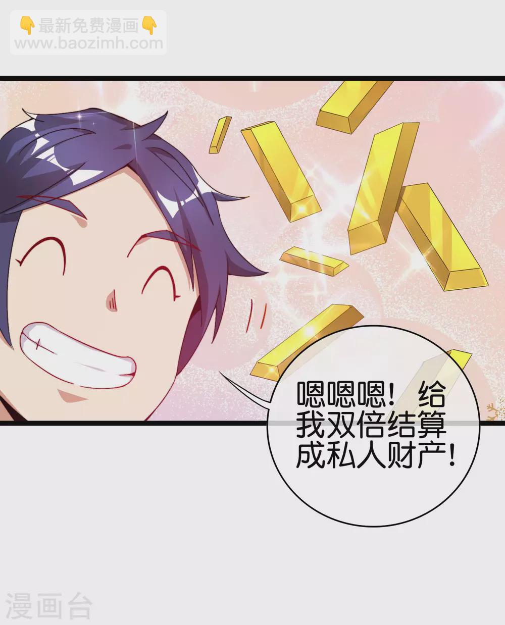 第194话 林总他高兴的哭了-第203话