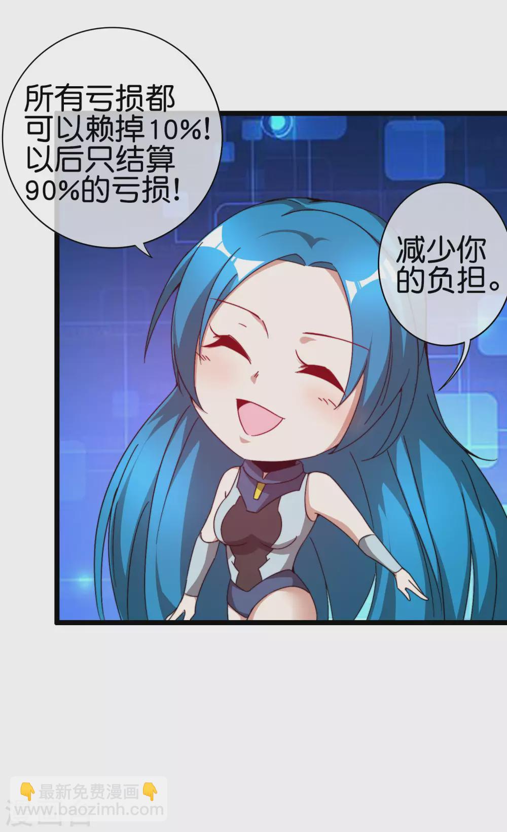 第194话 林总他高兴的哭了-第203话