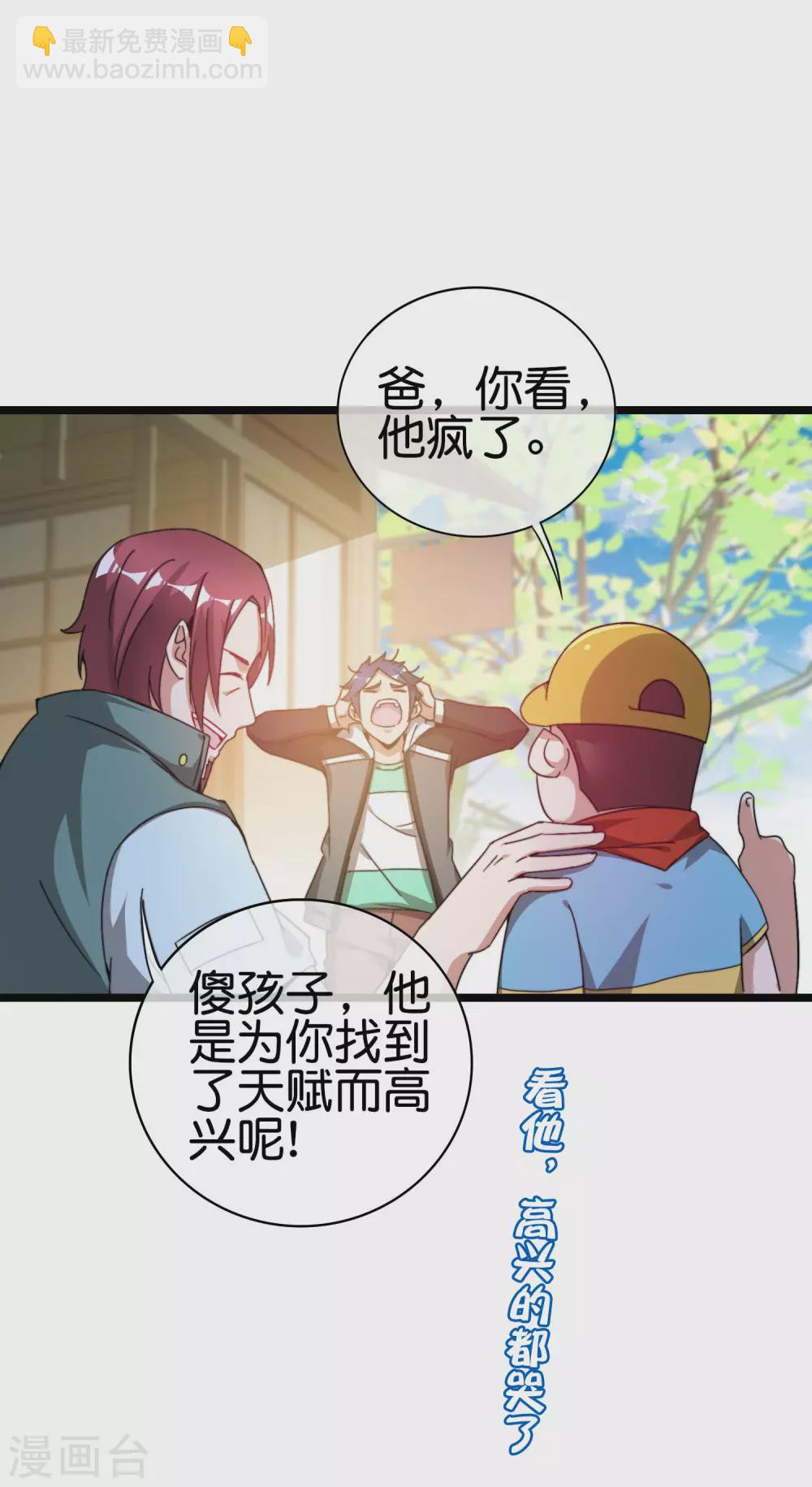 第194话 林总他高兴的哭了-第203话