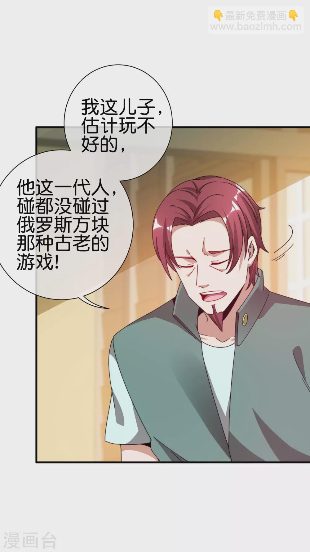 第194话 林总他高兴的哭了-第203话