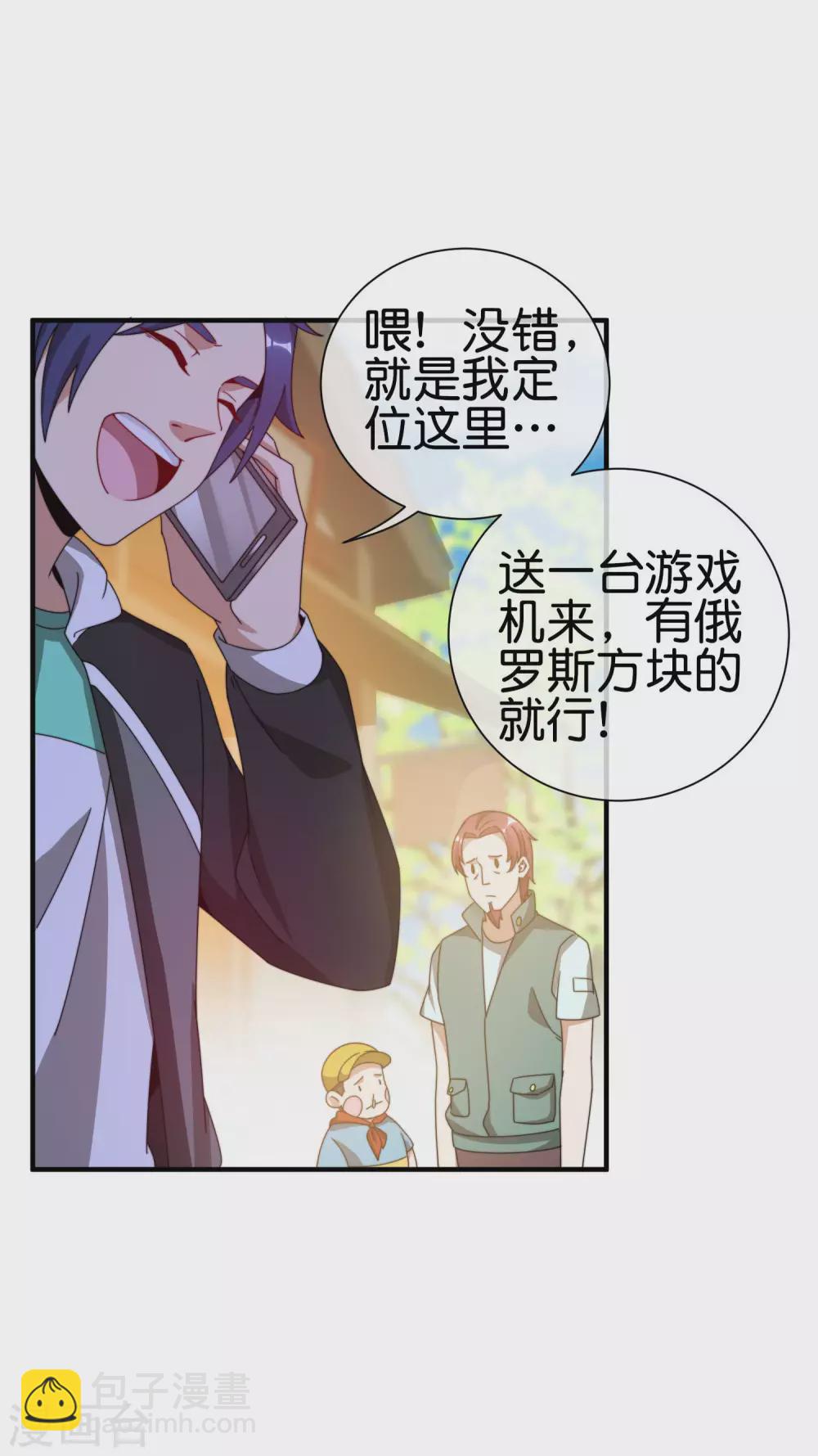 第194话 林总他高兴的哭了-第203话