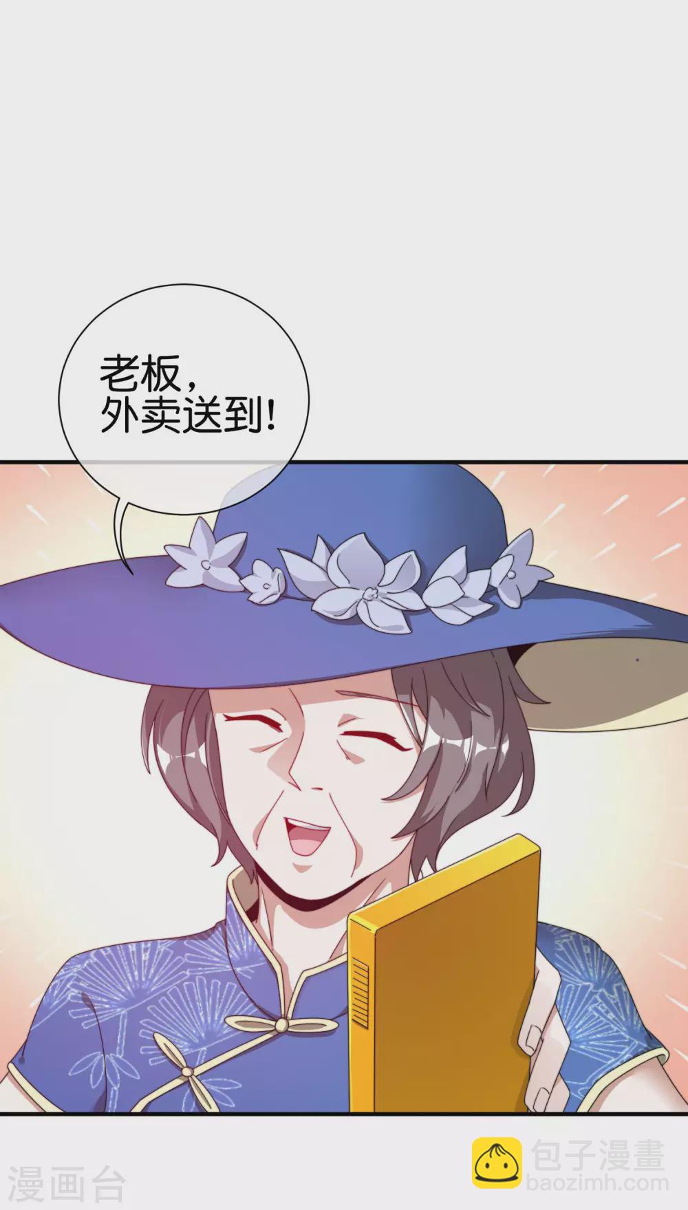 第194话 林总他高兴的哭了-第203话