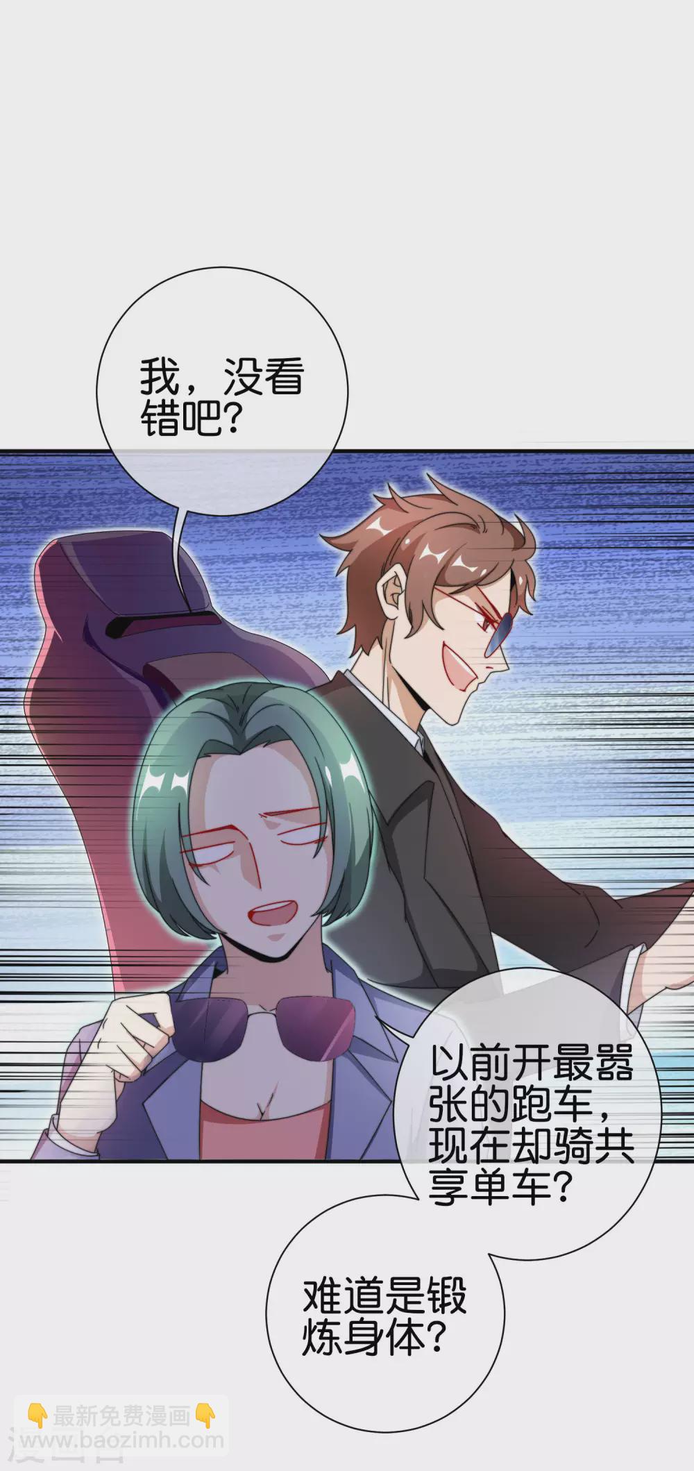 第196话 你管这叫赛车？！(1/2)-第205话