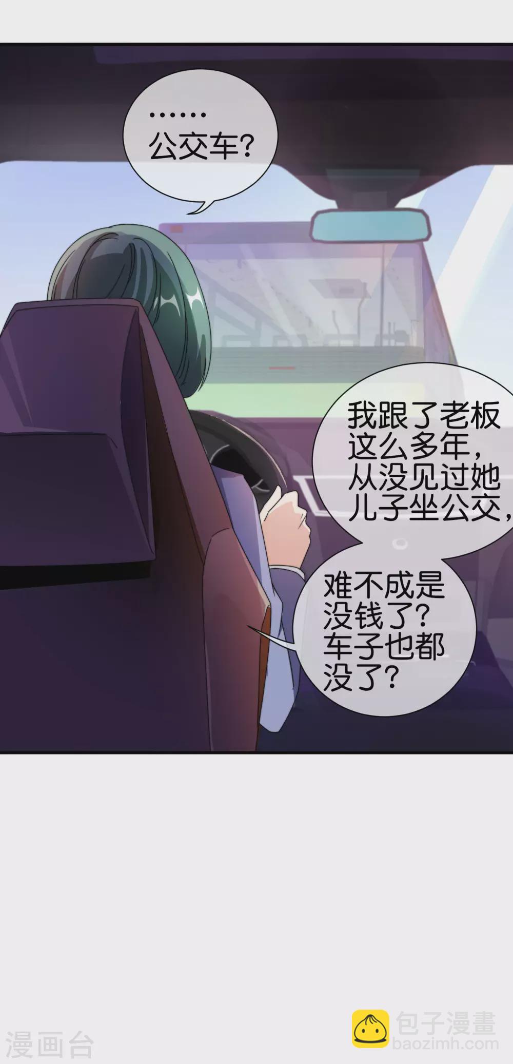 第196话 你管这叫赛车？！(1/2)-第205话