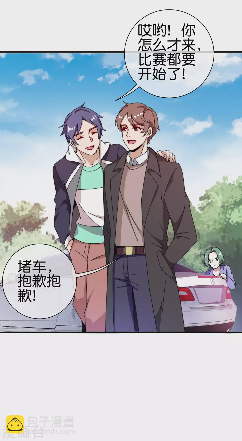 第196话 你管这叫赛车？！(1/2)-第205话
