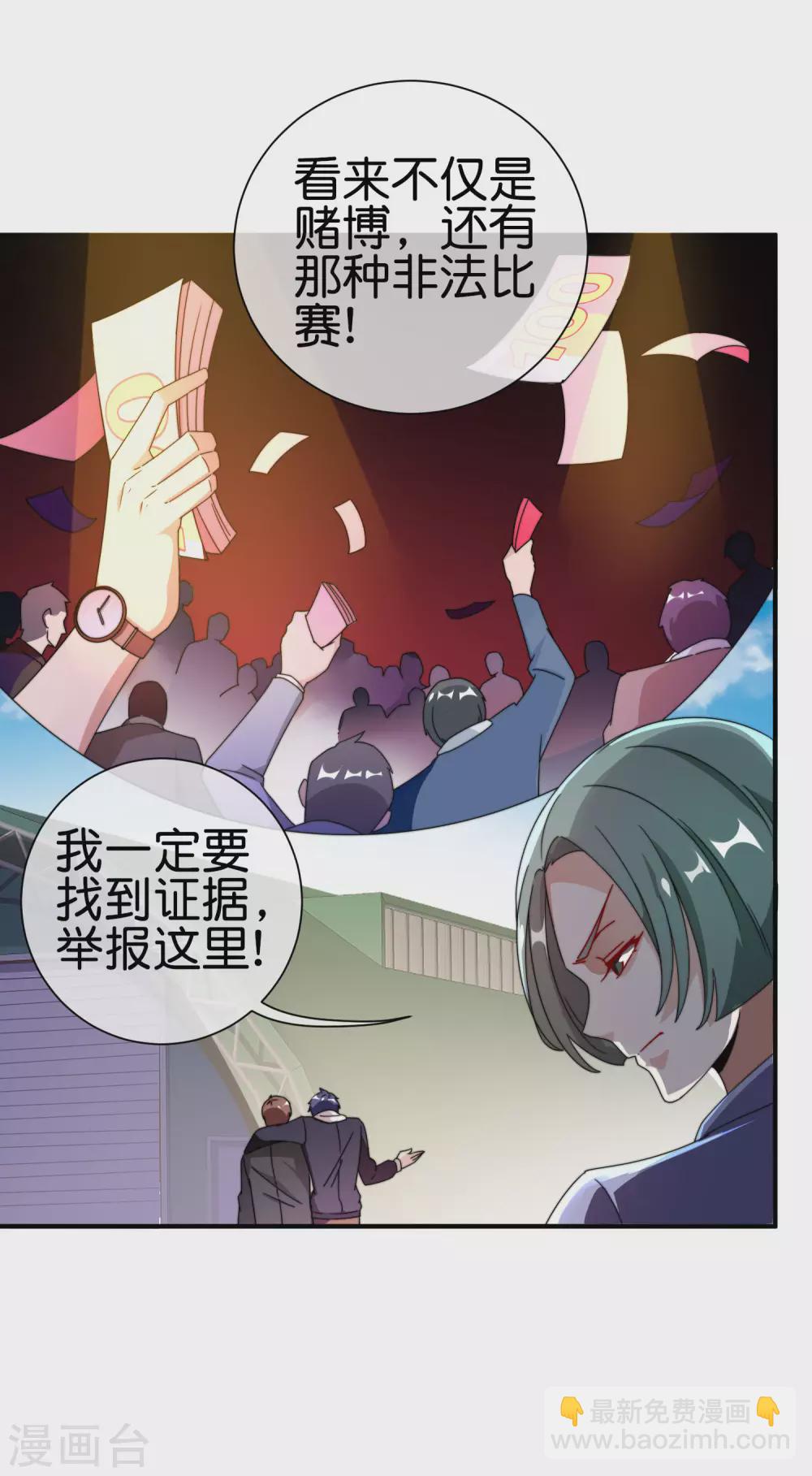第196话 你管这叫赛车？！(1/2)-第205话