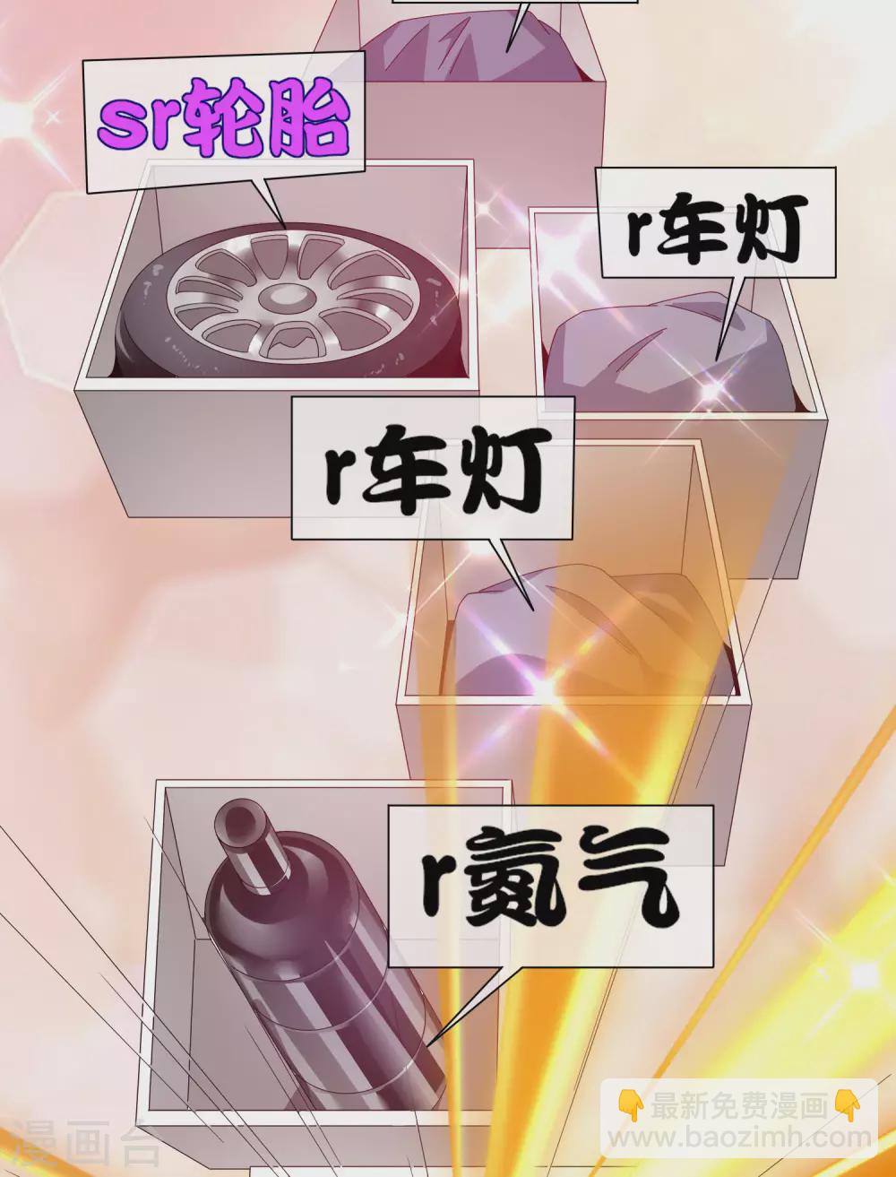 第196话 你管这叫赛车？！(1/2)-第205话