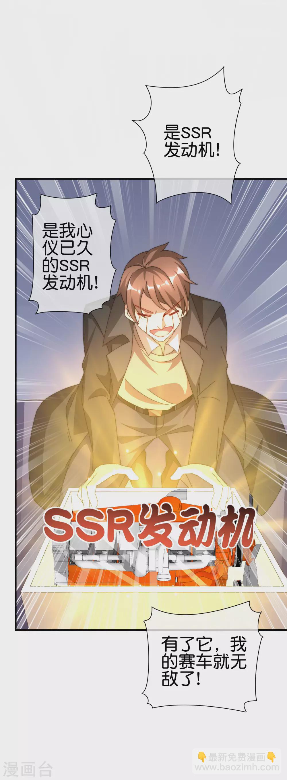 第196话 你管这叫赛车？！(1/2)-第205话