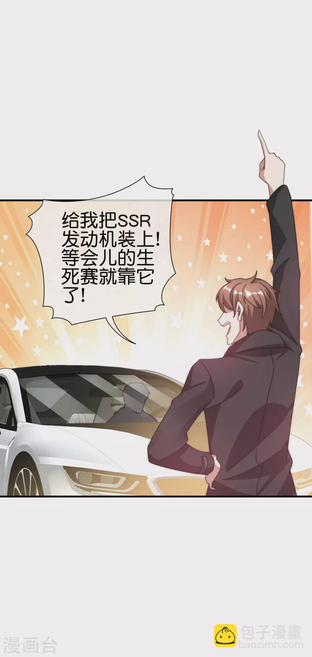 第196话 你管这叫赛车？！(1/2)-第205话