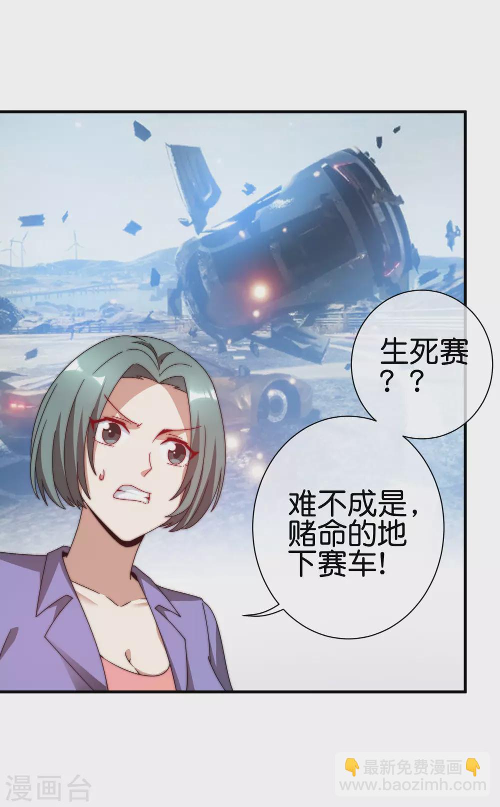 第196话 你管这叫赛车？！(1/2)-第205话