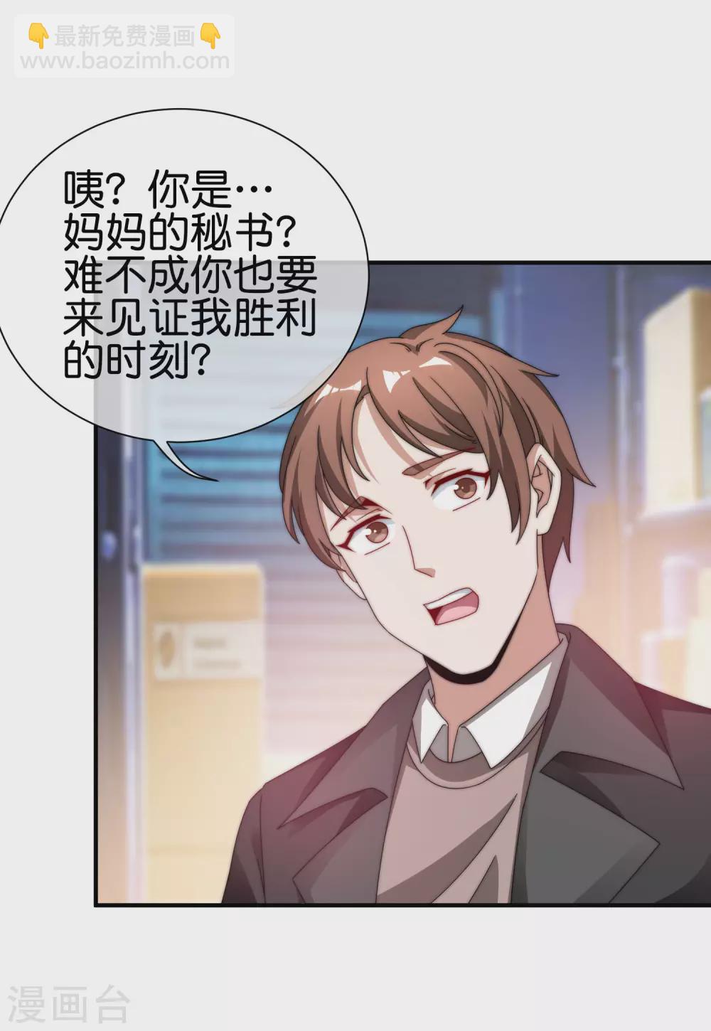 第196话 你管这叫赛车？！(1/2)-第205话