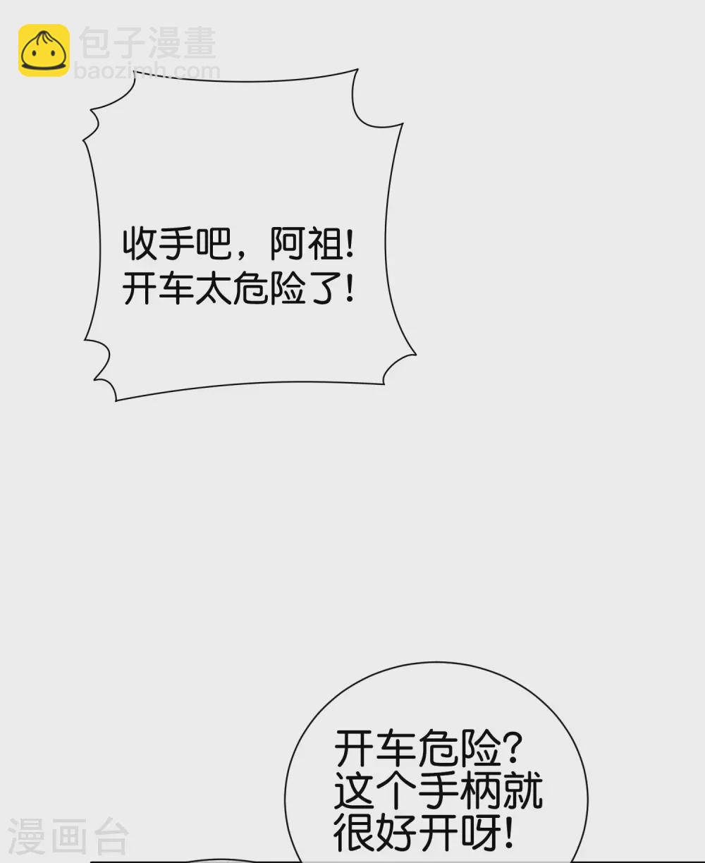 第196话 你管这叫赛车？！(1/2)-第205话
