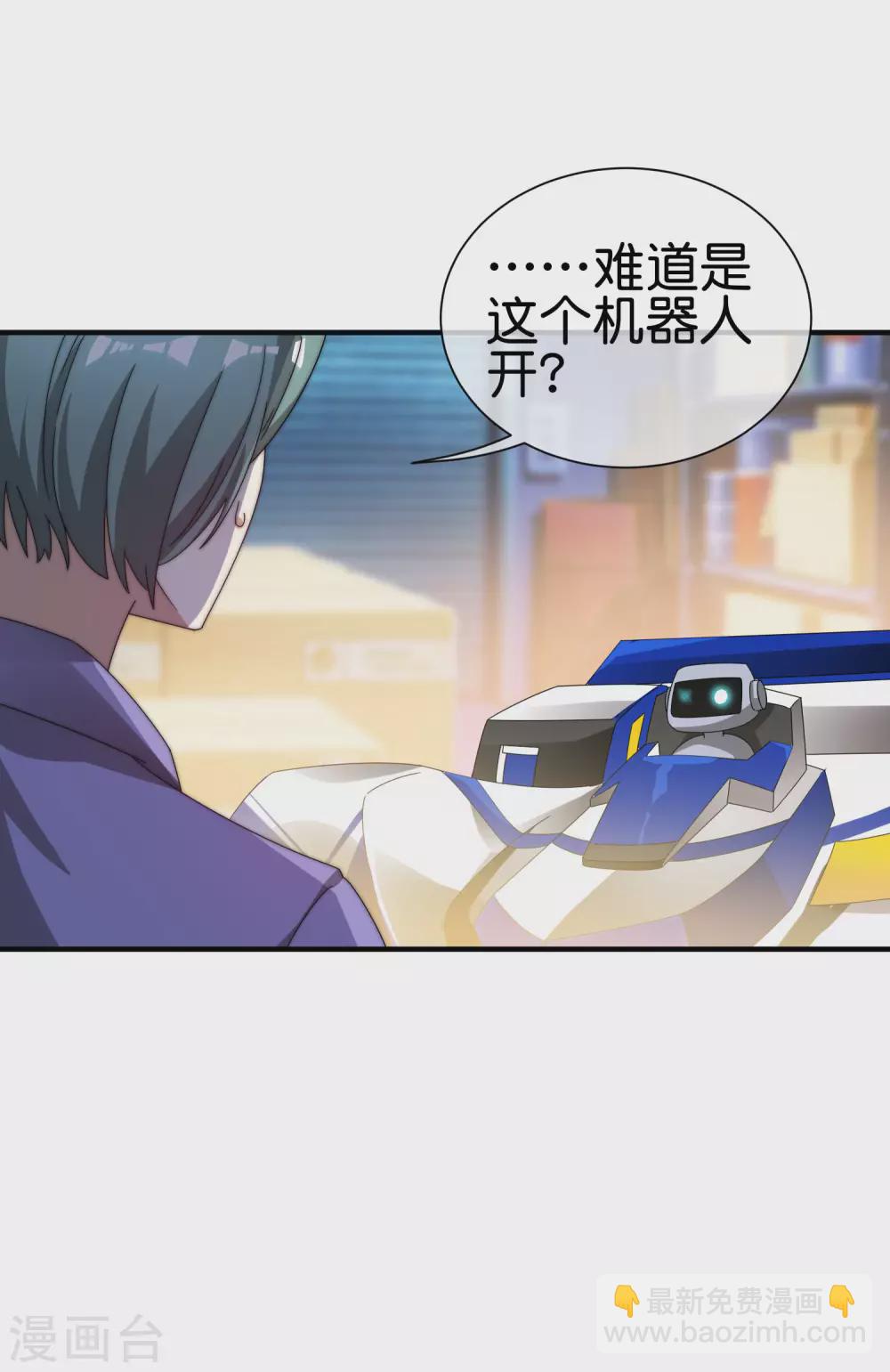 第196话 你管这叫赛车？！(1/2)-第205话