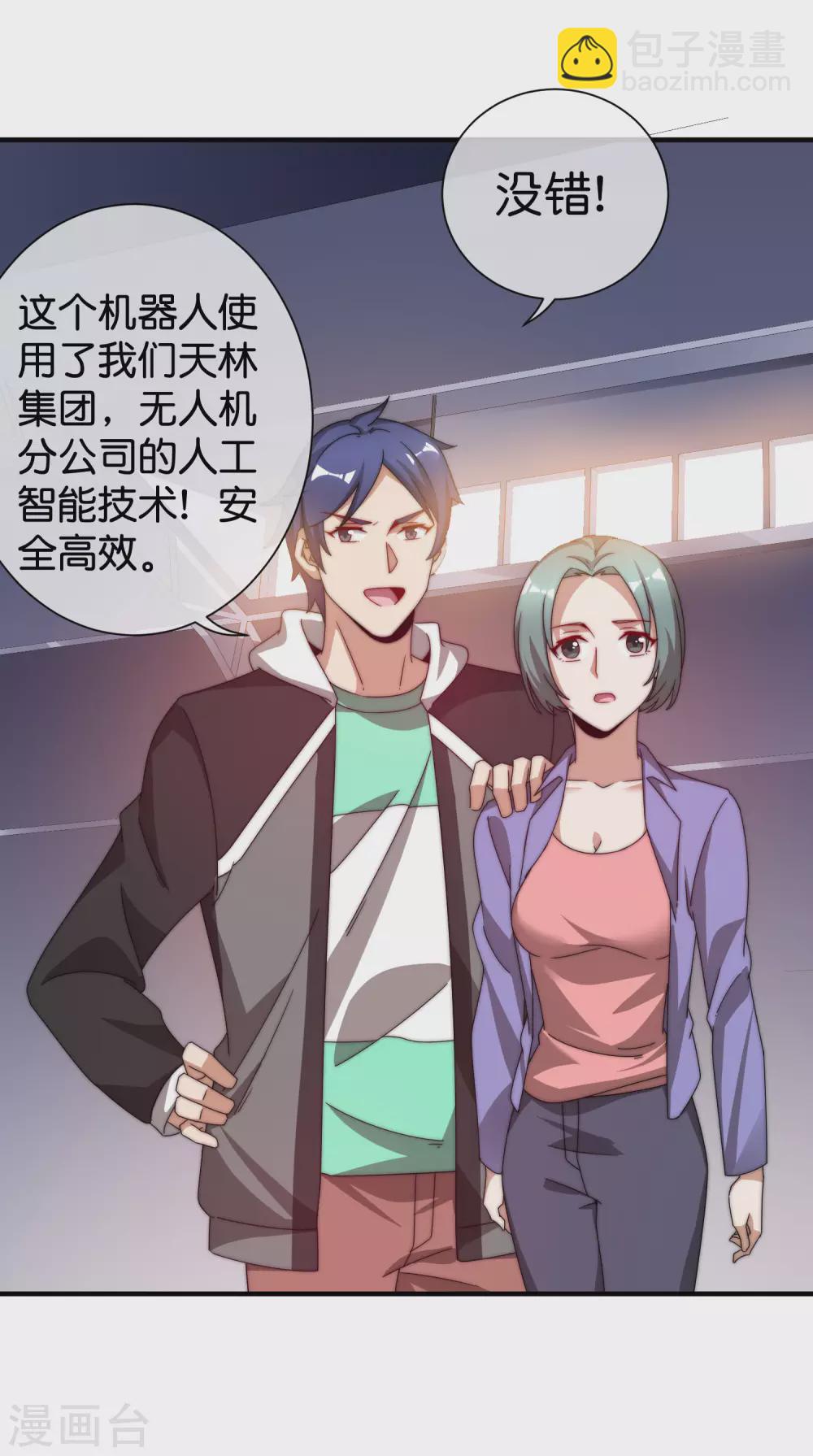 第196话 你管这叫赛车？！(1/2)-第205话