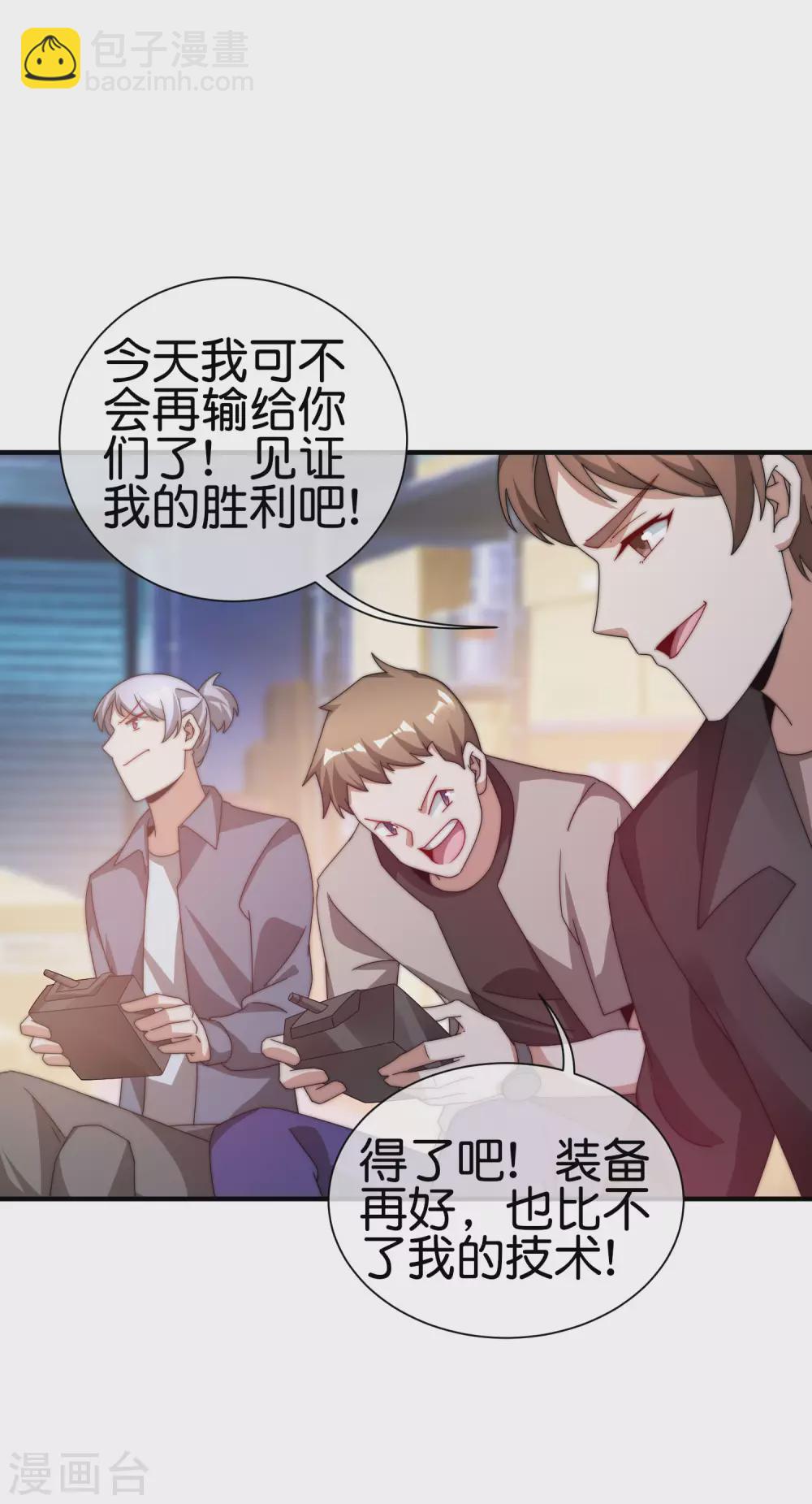 第196话 你管这叫赛车？！(1/2)-第205话