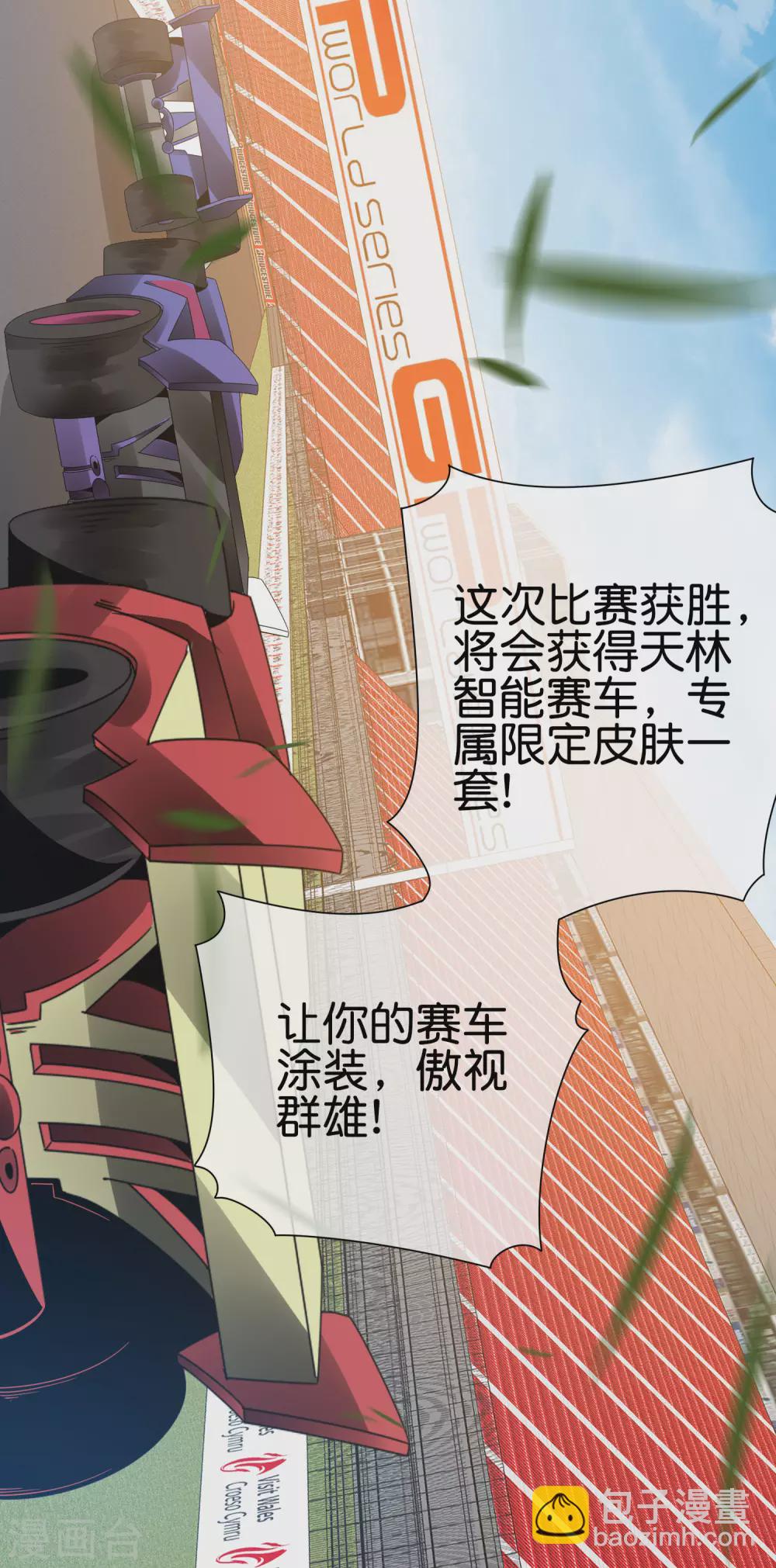 第196话 你管这叫赛车？！(1/2)-第205话