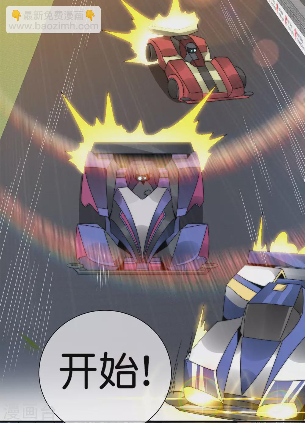 第196话 你管这叫赛车？！(1/2)-第205话