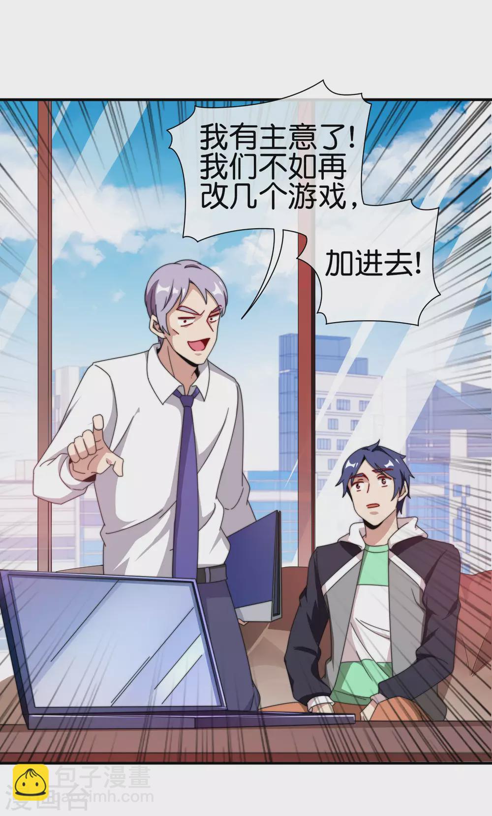 第198话 游戏中的四大天王！-第207话