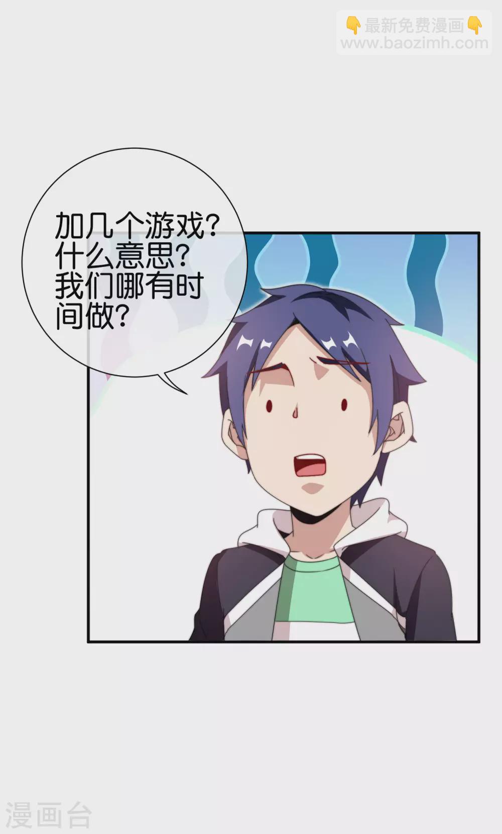 第198话 游戏中的四大天王！-第207话