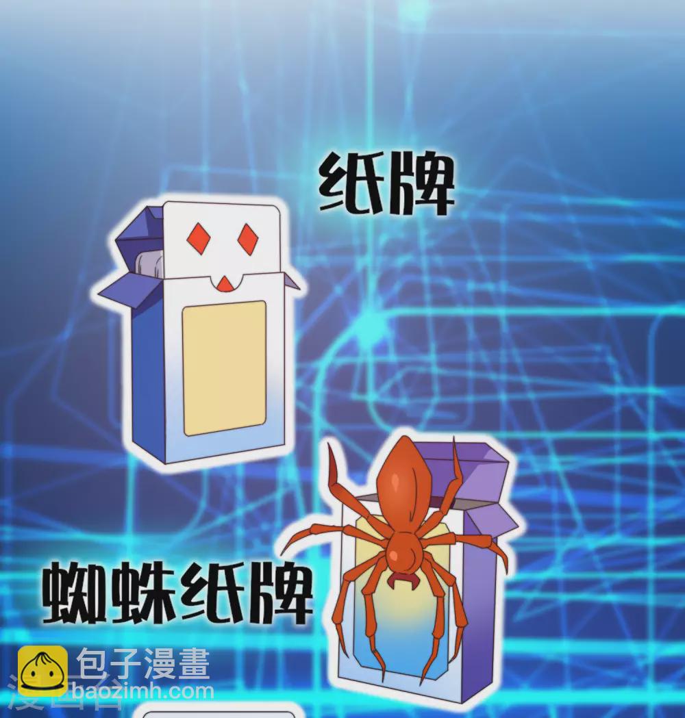 第198话 游戏中的四大天王！-第207话