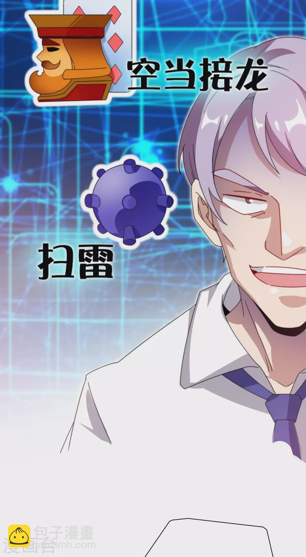 第198话 游戏中的四大天王！-第207话