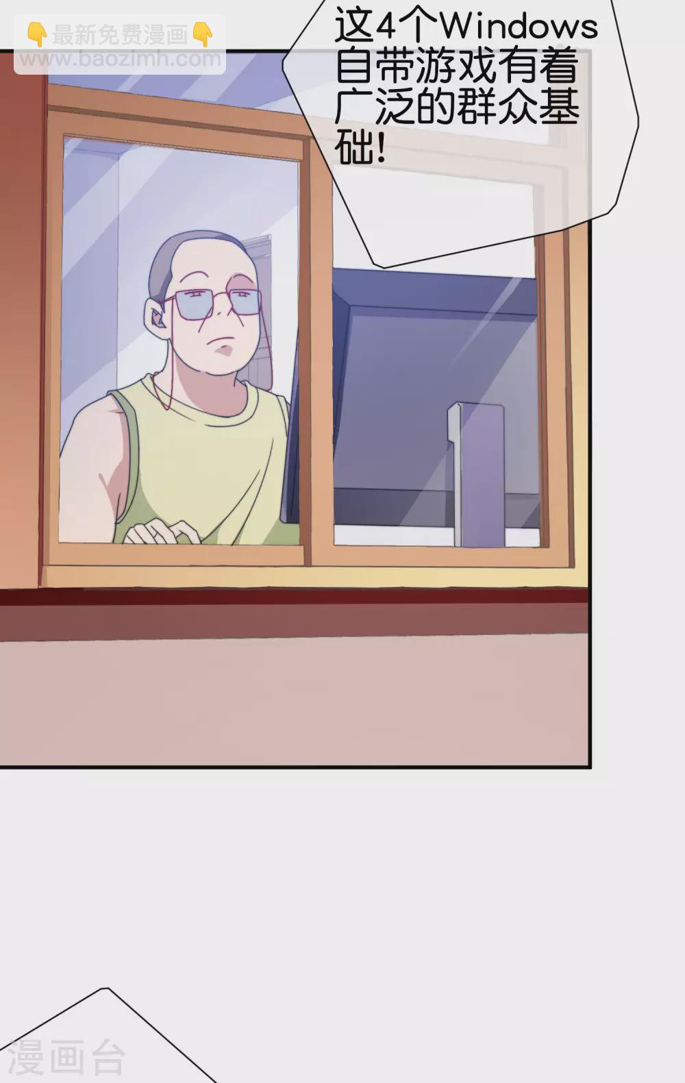 第198话 游戏中的四大天王！-第207话